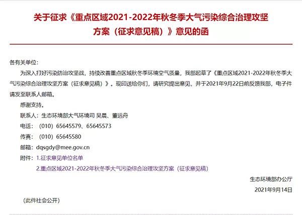 最新“停工令”來了，7省65城受限停，一直持續(xù)到明年！